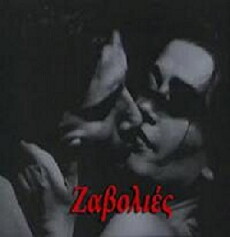 Zavolies (1969) - Stream Online