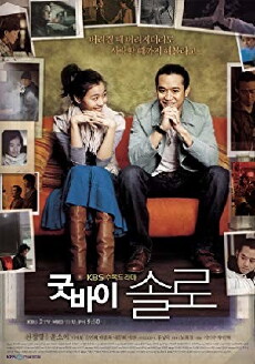 Goodbye Solo (2006) - Stream Online