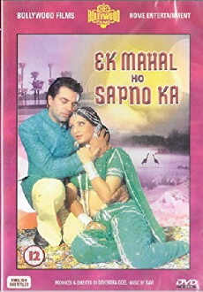 Ek Mahal Ho Sapno Ka (1975) - Stream Online