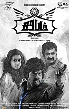 Sarabham (2014) - Stream Online
