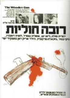 Roveh Huliot (1979) - Stream Online