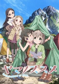 Encouragement of Climb (2013) - Stream Online