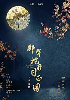 Nothing Gold Can Stay (2017) - Stream Online