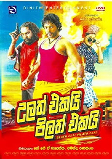 Ulath Ekai Pilath Ekai (2016) - Stream Online
