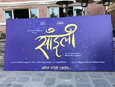 Saili (2018) - Stream Online
