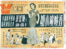 Xiang xiang pen xiao jie (1958) - Stream Online