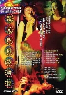 Splendid Float (2004) - Stream Online