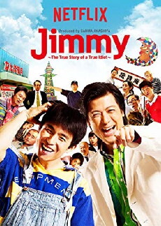 Jimmy: The True Story of a True Idiot (2018) - Stream Online