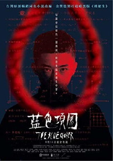 The Blue Choker (2018) - Stream Online