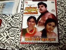 Naan Yaar Theriyuma (1967) - Stream Online