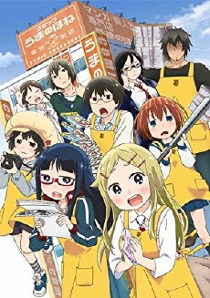 Denki-Gai no Honya-san (2014) - Stream Online