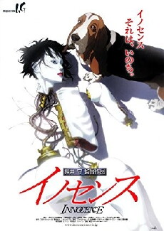 Ghost in the Shell 2: Innocence (2004) - Stream Online