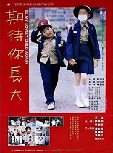 Be My Lovely Child Again (1987) - Stream Online