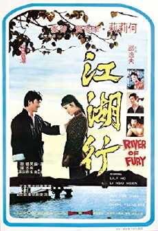 Jiang hu xing (1973) - Stream Online