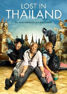 Lost in Thailand (2012) - Stream Online