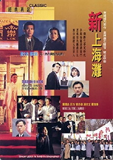 Sun seung hoi taan (1996) - Stream Online