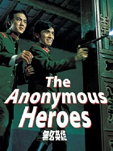 The Anonymous Heroes (1971) - Stream Online