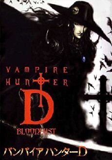 Vampire Hunter D: Bloodlust (2000) - Stream Online