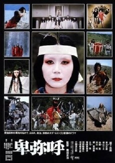 Himiko (1974) - Stream Online
