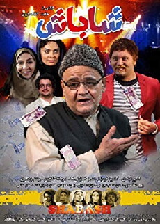 Shabash (2017) - Stream Online