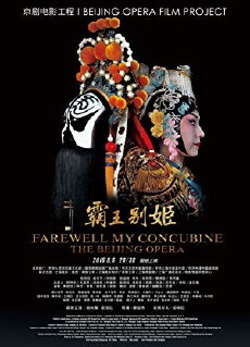 Farewell My Concubine: the Beijing Opera (2014) - Stream Online