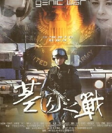 The War of Gene (2004) - Stream Online