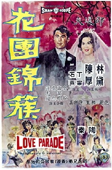 Love Parade (1963) - Stream Online