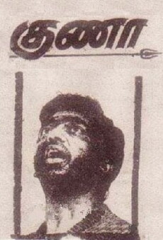 Guna (1991) - Stream Online