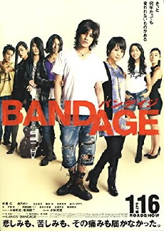 Bandage (2010) - Stream Online