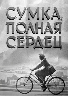 Sumka, polnaya serdets (1964) - Stream Online