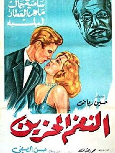 Sad Melody (1960) - Stream Online