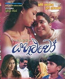 Yahaluwo (2007) - Stream Online