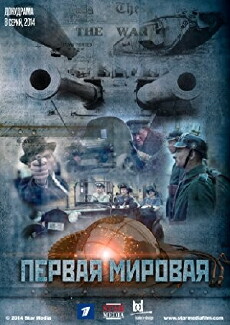 World War I (2014) - Stream Online