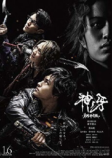 Garo: Kami no kiba (2017) - Stream Online
