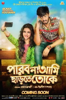 Parbona Ami Chartey Tokey (2015) - Stream Online