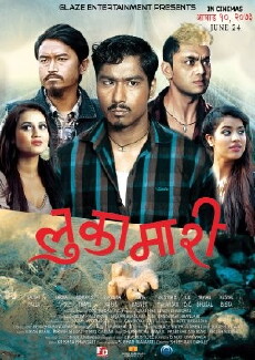Lukamari (2016) - Stream Online