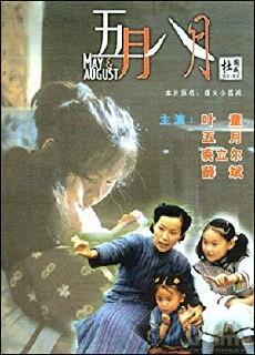 Wu yue ba yue (2002) - Stream Online