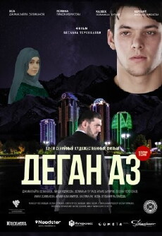 Degan Az (2015) - Stream Online