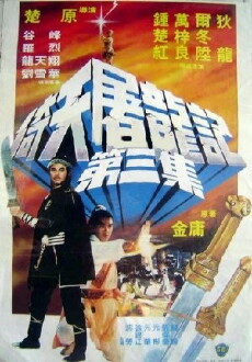 Mo dian tu long (1983) - Stream Online