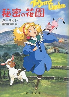 Anime himitsu no hanazono (1991) - Stream Online
