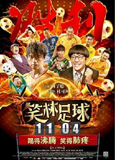 Funny Soccer (2016) - Stream Online