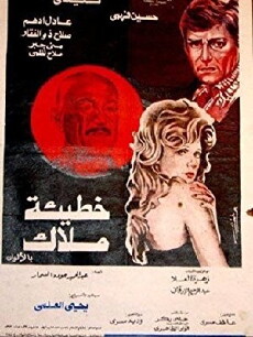 Sin of an Angel (1979) - Stream Online