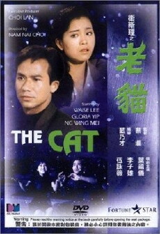 Lao mao (1992) - Stream Online