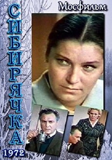 The Siberian Woman (1973) - Stream Online