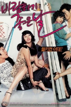 A Day for an Affair (2007) - Stream Online