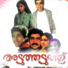 Aduthaduthu (1984) - Stream Online