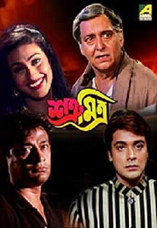 Satru Mitra (1999) - Stream Online