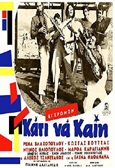 Kati na kaii (1964) - Stream Online