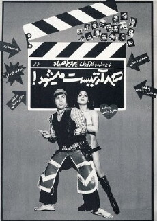 Samad Artist Mishavad (1974) - Stream Online
