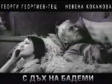 S dakh na bademi (1967) - Stream Online